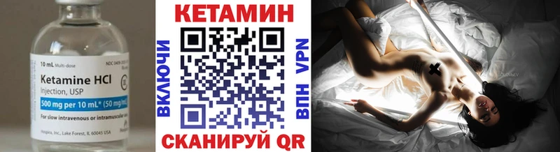 Кетамин VHQ  как найти закладки  Богданович 